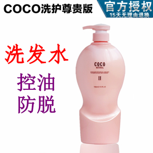 港版领秀可可控油清爽洗发水coco小姐香水香型持久留香去油780ml