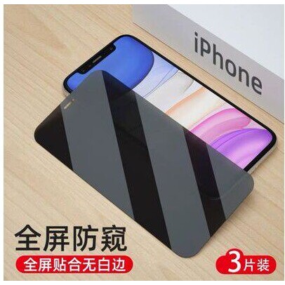 3PCS iPhone 14 13 12 11pro ScreenProtector Tempered Glass Flim适用苹果14promax钢化膜防窥前膜防偷窥78