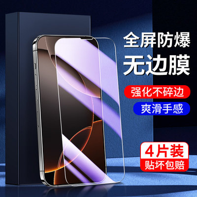 Full-Screen Edge-less Tempered Glass Screen Protector for iPhone 16 Pro Max, 4 Pack, Explosion-Proof