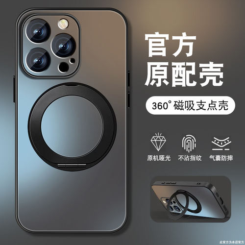 360° MagSafe Kickstand AG Frosted Case for iPhone, Shockproof, Anti-Fingerprint, Lens Protection