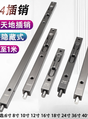 加长暗装插销304不锈钢枪灰色天地插销子母门双开门木门大门插销