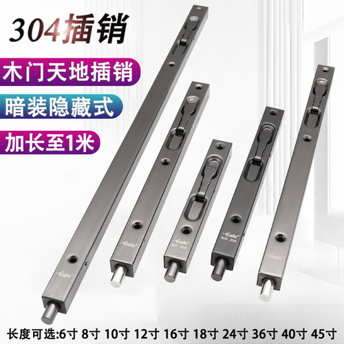 304暗装插销加长枪黑色送防尘器