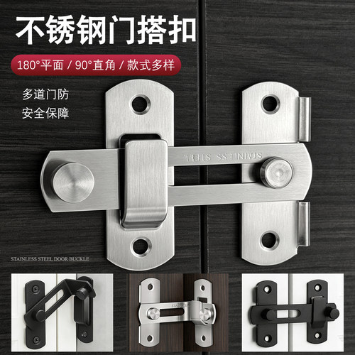 加厚不锈钢门搭扣卫生间门栓通用