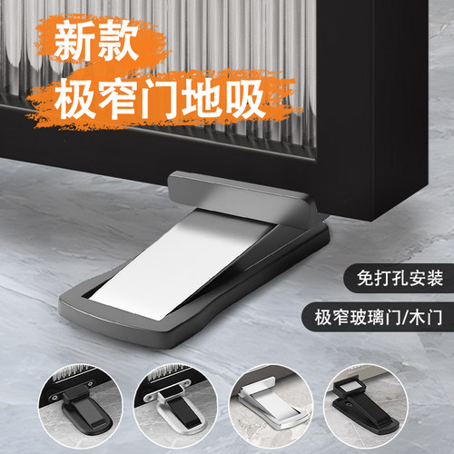 极窄玻璃门地吸免打孔新款门吸