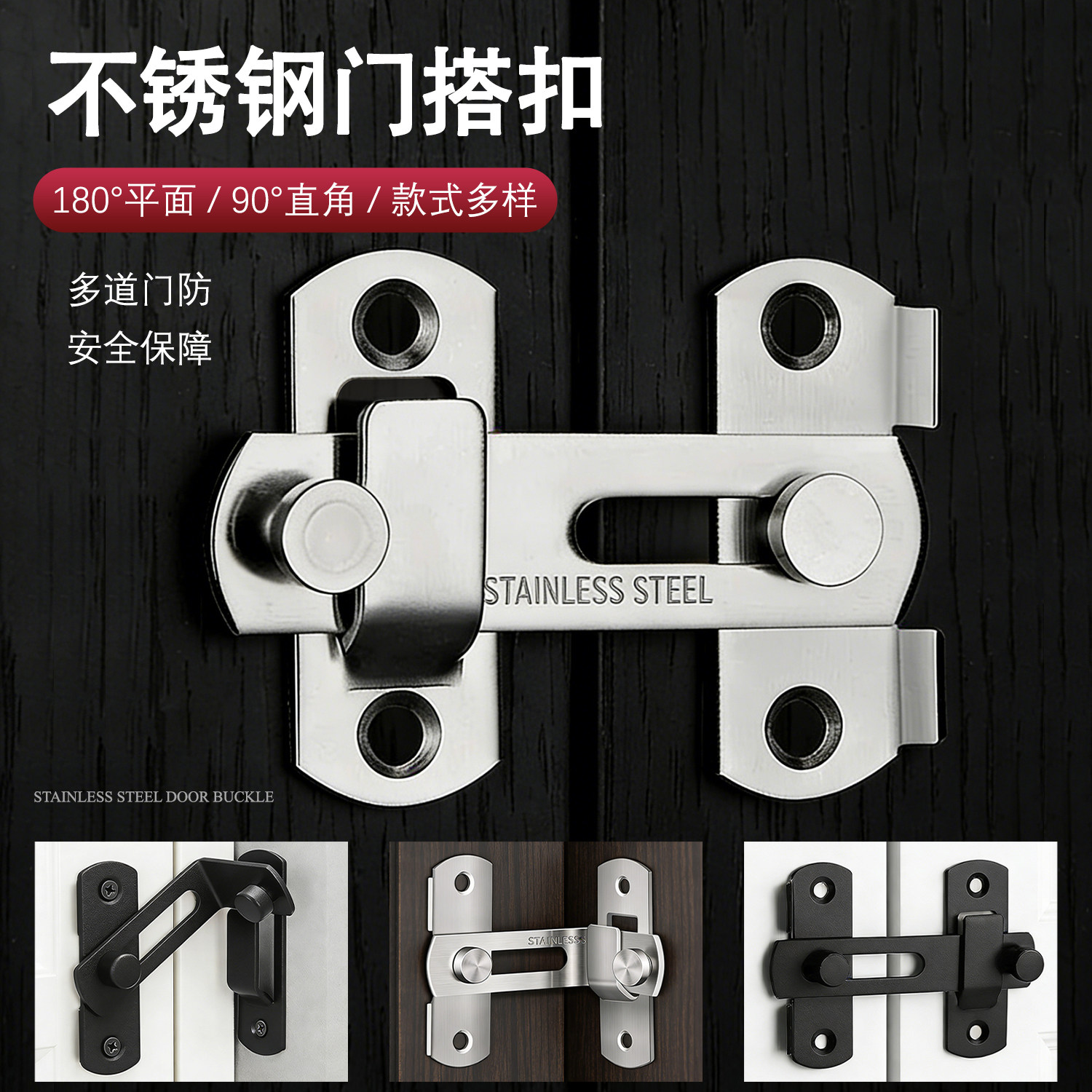 加厚不锈钢门搭扣木门锁扣卫生间门栓插销推拉门挂锁移门锁扣通用