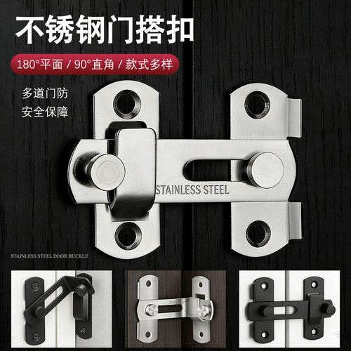 加厚不锈钢门搭扣卫生间门栓通用