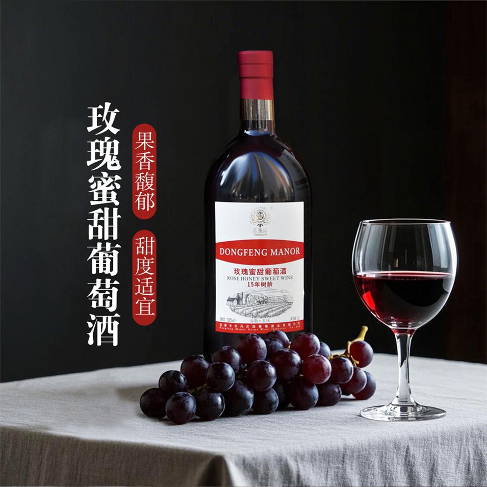 云南弥勒东风庄园3升大瓶装玫瑰葡萄酒 大容量3000ml国产甜葡萄酒