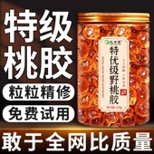 正品 桃胶250g天然桃花泪特级野生可搭配皂角米雪燕组合食用银耳
