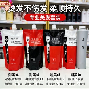 朔美丝曲直烫福建正章型蔚快速烫离子烫热烫数码陶瓷顺直烫原标发