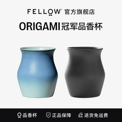 Fellow Origami Aroma冠军比赛创意品香杯闻香杯杜嘉宁设计咖啡杯