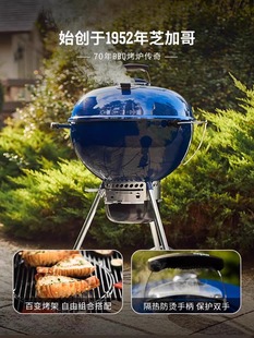 Weber威焙进口木炭烧烤炉家用户外焖烤炉圆形碳炉围炉烤肉烧烤架