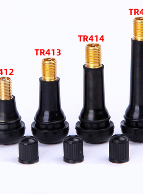TR412TR413TR414轮胎真空胎气门嘴汽车气门桩橡胶真空嘴充气嘴