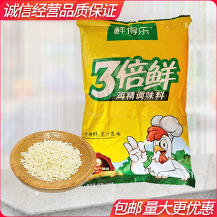 鲜得乐鸡精908g三倍鲜商用厨房家用调味品火锅高汤鸡精增鲜调馅料