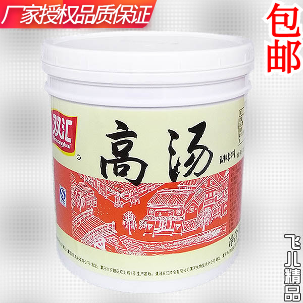 双汇高汤 双汇鸡骨高汤 浓缩骨头汤米线米粉 高汤料馅料火锅骨汤