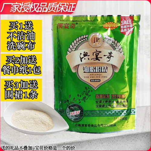 澳宴奇JP油脂粉精调料鲜香王调料