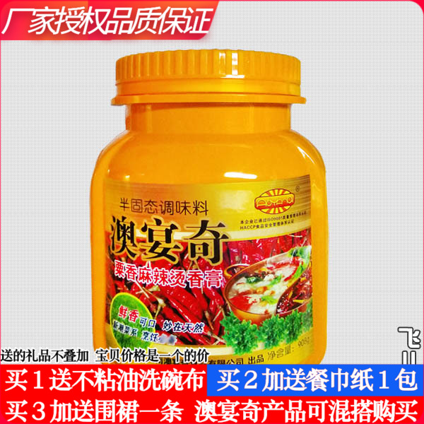 澳宴奇粟香麻辣烫香膏奥宴奇栗香麻辣烫增香酸辣粉火锅冒菜鲜香王