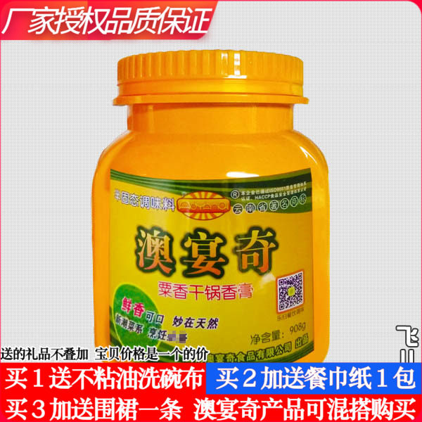 澳宴奇粟香干锅香膏908g 干锅火锅瓦罐锅仔 干锅蛙什锦锅 奥宴奇