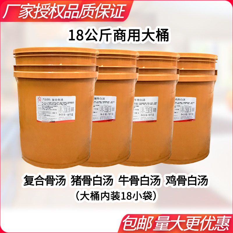 独凤轩复合骨汤18KG大桶猪骨白汤鸡骨大骨汤清汤浓缩高汤底汤商用