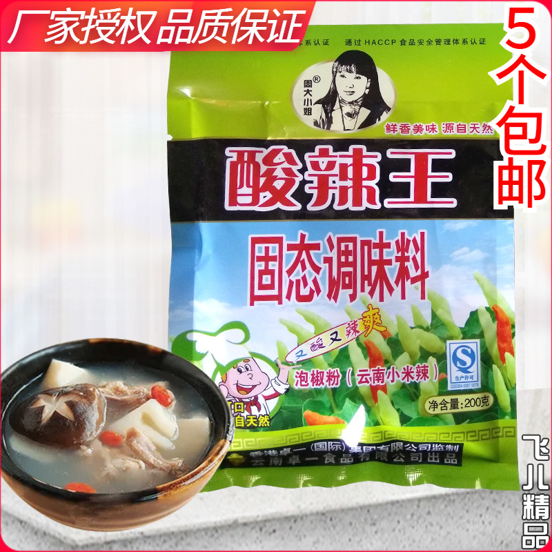 周大小姐酸辣王 云南小米辣椒 泡椒粉 泡椒凤爪泡鸡头泡猪皮 咸菜