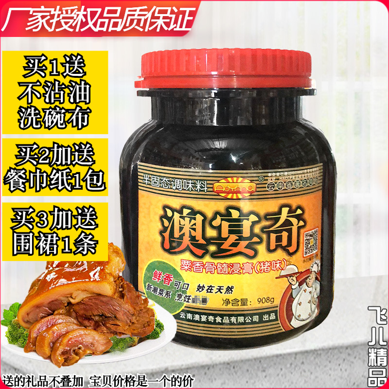 澳宴奇908g猪头肉火锅骨髓浸膏