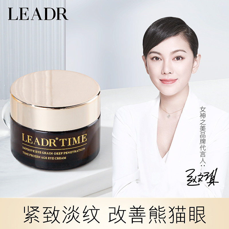 女神之美时光冻龄眼霜抗初老淡化黑眼圈去细纹微笑抚纹精华女正品