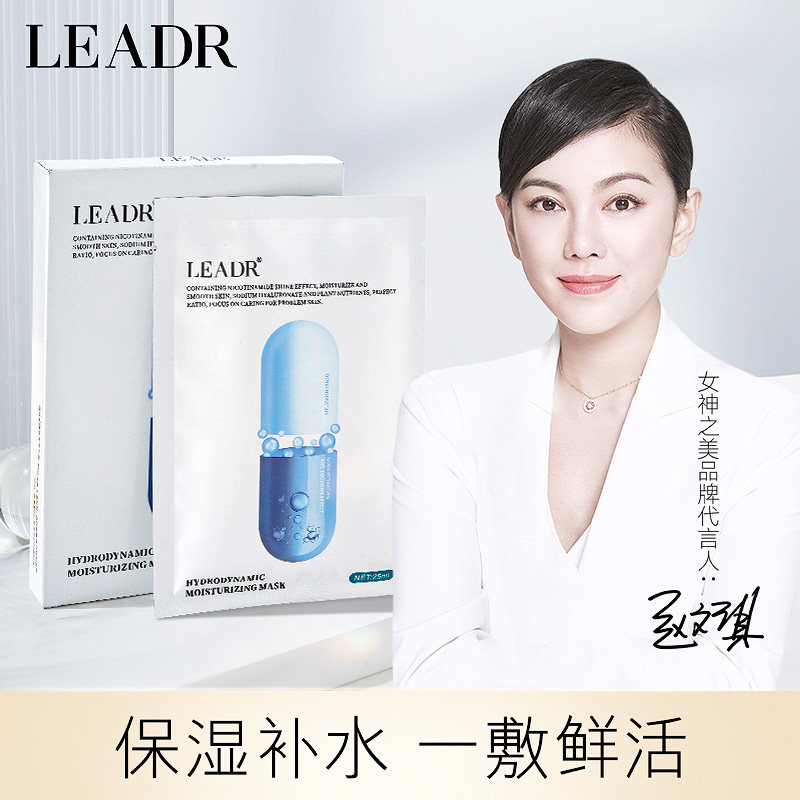 女神之美水动力润泽面膜舒缓滋润修护提亮保湿深层补水贴片式正品