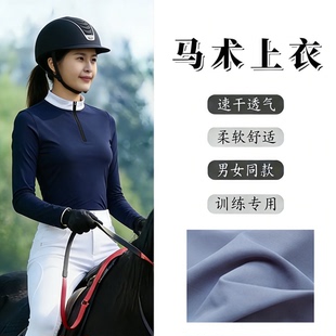 马术服女专业速干马术上衣训练赛马考级长袖T恤女款春秋骑马装备