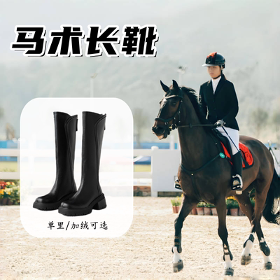 马术靴骑马长靴女冬季加绒高筒加厚保暖耐磨防滑四季骑马训练装备