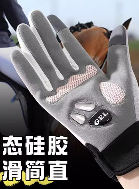 骑马手套马术专用手套硅胶防滑可触屏保暖耐磨骑马装备男女秋冬季
