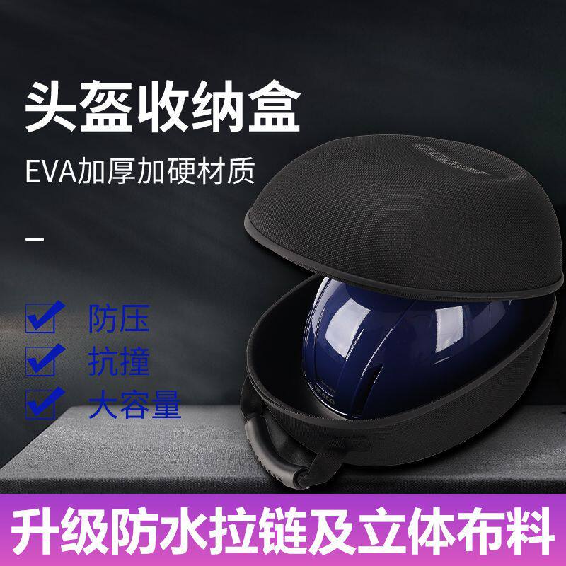 马术头盔收纳箱EVA背包滑雪攀岩骑行头盔骑马帽子保护袋收纳包图片