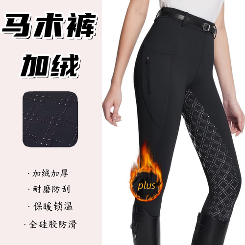 马术裤女加绒防寒全硅胶防滑保暖冬季厚骑马裤子男耐磨专业马术服