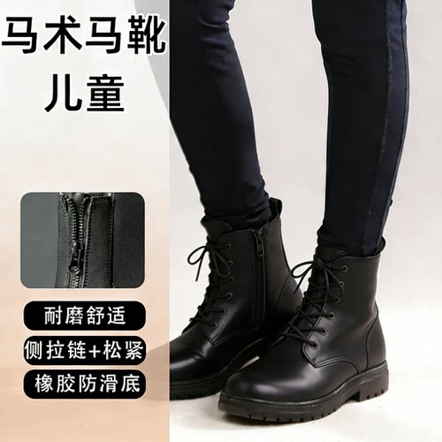 马术短靴儿童骑马鞋马术马靴骑马靴短款专业耐磨男童女孩四季通用