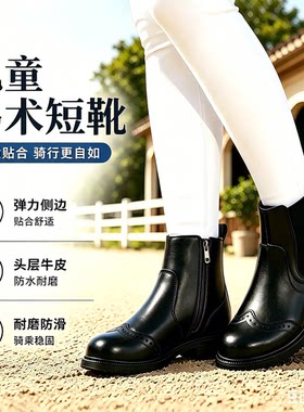 马术马靴儿童头层牛皮骑马靴男女童2026透气短靴专业专用马术靴子