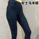 备比赛训练防滑裤 骑士骑马装 专业运动马术服品 女士硅胶马裤 马术裤