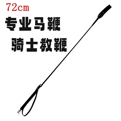 马鞭马术骑士专用教鞭骑马装备小皮鞭散鞭皮拍子长鞭驯鞭柔性强韧