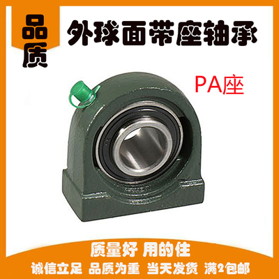 外球面带座轴承UC PA204 PA205 PA206 PA207 PA208 PA209 PA210 1
