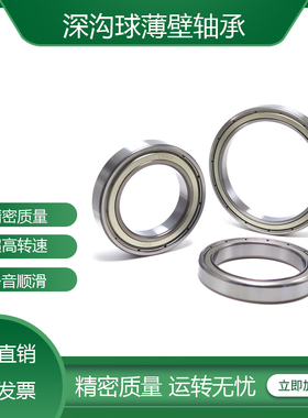 高速精密轴承6909 6910 6911 6912 6913 6914 6915 6916 6917Z RS