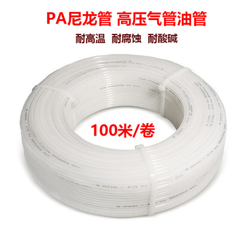 润滑油管尼龙管高压软管塑料管
