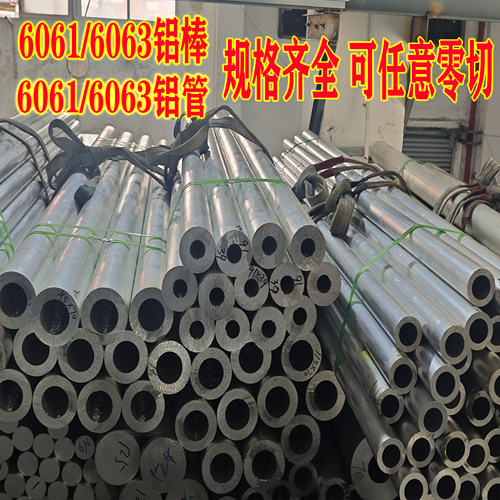 6061铝管6063空心铝管铝合金管圆铝管7075硬质铝管厚壁零切加工