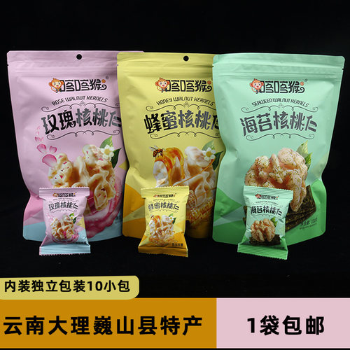 云南大理特产蜂蜜核桃仁100克