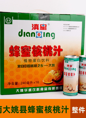 云南大姚滇星蜂蜜核桃汁饮料楚雄特产礼盒装240mlx16罐