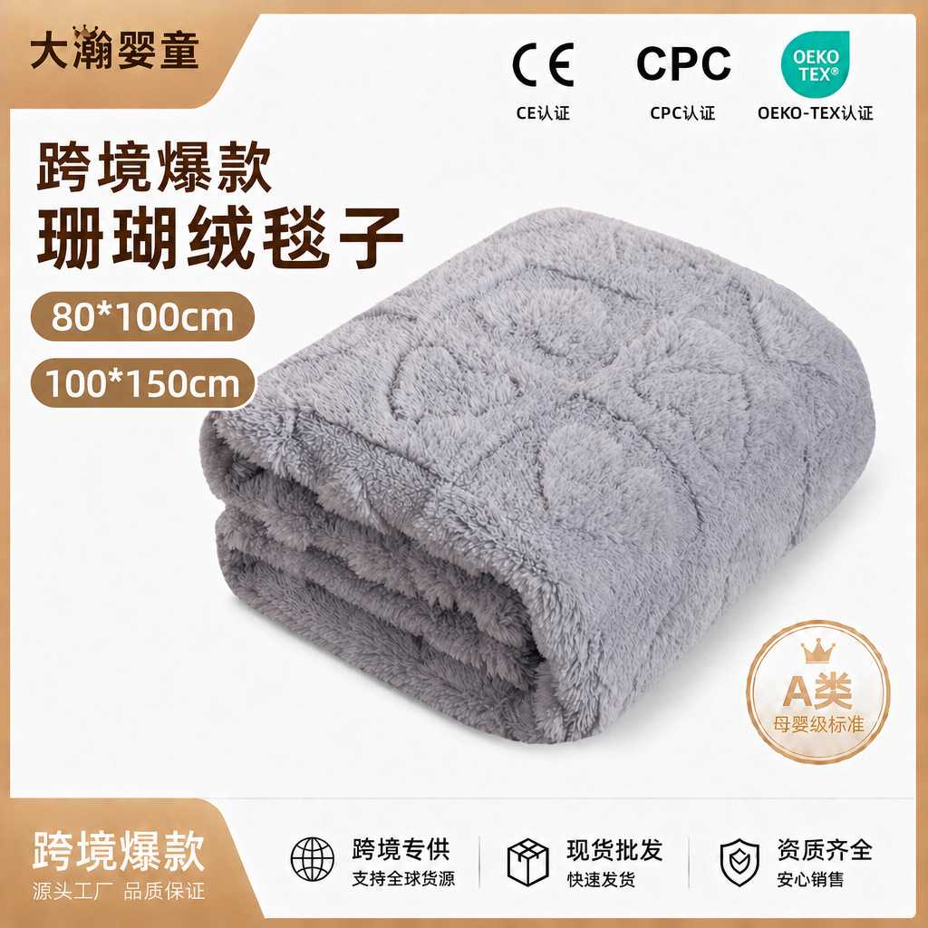 婴儿加厚盖毯纯色提花儿童毛绒毯子超柔软吸水珊瑚绒宝宝盖被