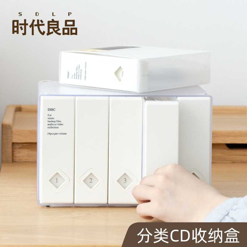 时代良品塑料CD大容量光盘盒ps4整理防尘创意120片装光盘收纳包