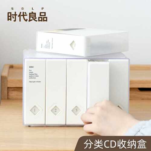 时代良品塑料CD大容量光盘盒ps4整理防尘创意120片装光盘收纳包