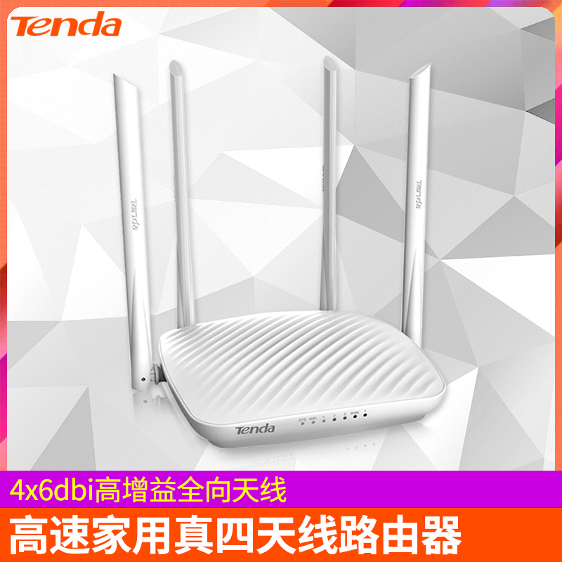 腾达无线路由器四根天线家用wifi穿墙王大功率智能信号放大中继无线桥接录油大功率宾馆百兆端口600M传输速率在类目 网络设备/网络相关, 路由器, 普通路由器中 - 来自Buy2taobao.com提供专业的淘宝代购服务