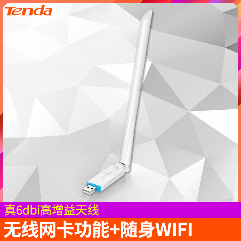 【穿墙网卡】免驱动无线网卡腾达迷你USB穿墙台式机笔记本电脑WF信号发射接收器网络无限家用天线wifi接收器|ruв категории сети оборудование/сети соответствующих, сетевая карта - от Buy2taobao.com для оказания профессиональной услуги покупки агента Taobao