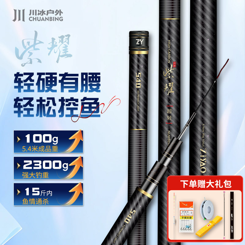 川冰鱼竿手竿台钓竿极轻小综合