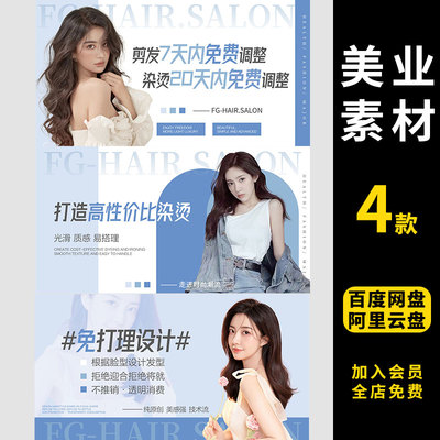 高级美发烫染美团抖音大众点评团购轮播图banner海报PSD素材模板