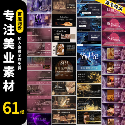 美团抖音大众店铺足疗足浴spa按摩轮播图banner海报PSD素材模板