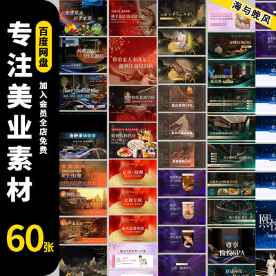 养生按摩推拿精油SPA足疗足浴美团抖音banner轮播图团购PSD模板
